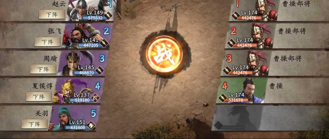 攻城掠地副本曹操怎么过