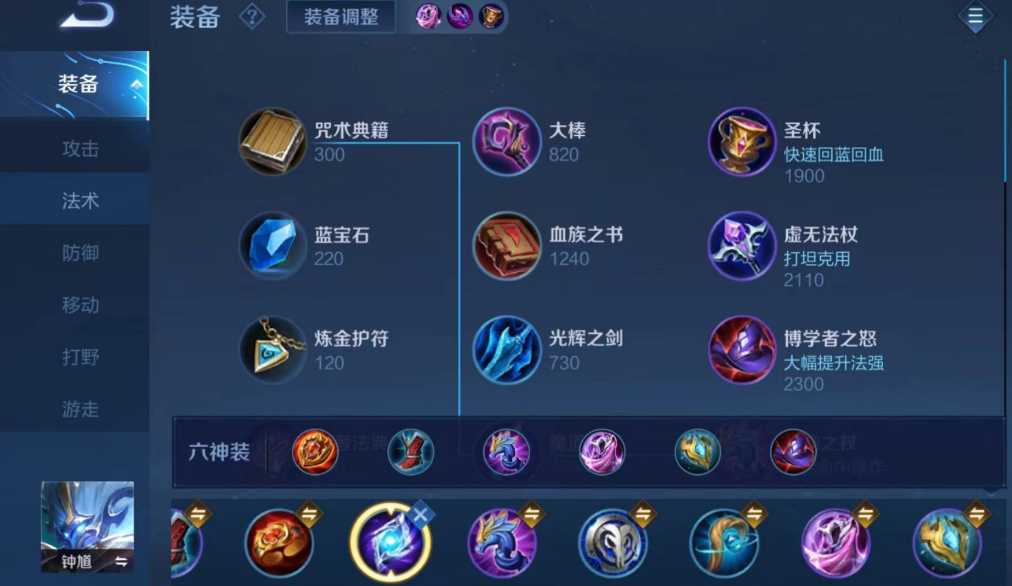 王者荣耀钟馗最强出装怎么搭配