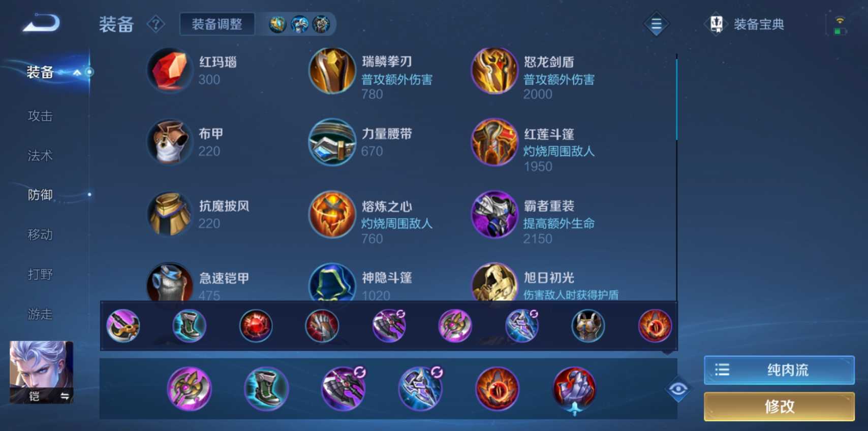 王者荣耀铠一刀秒出装是什么