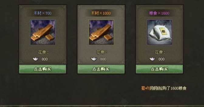 攻城掠地前期怎么过