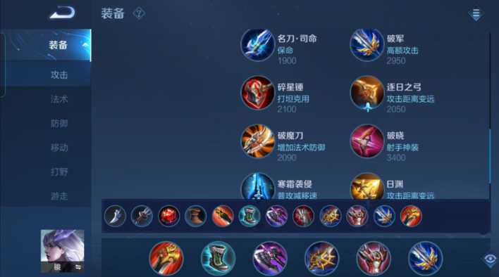 王者荣耀镜出装铭文怎么出