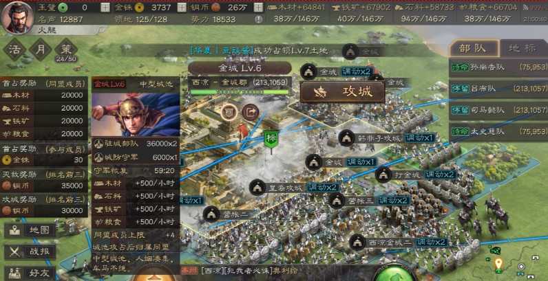 三国志战略版怎么抢城池