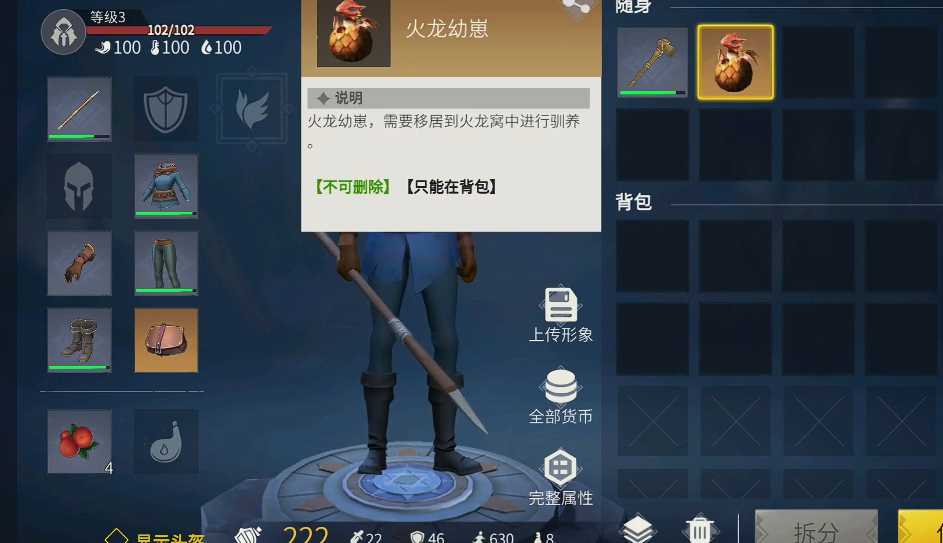 冰原守卫者如何孵化火龙幼崽