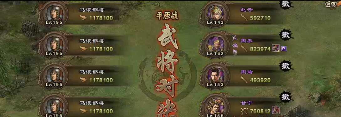 攻城掠地195马谡怎么过