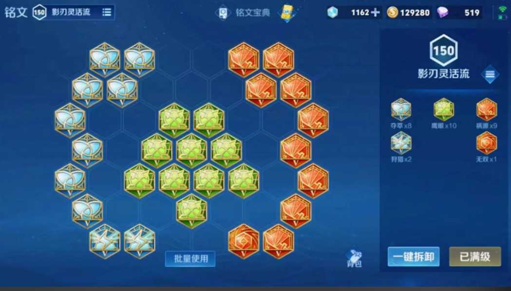 王者荣耀苍最强出装和铭文怎么搭配