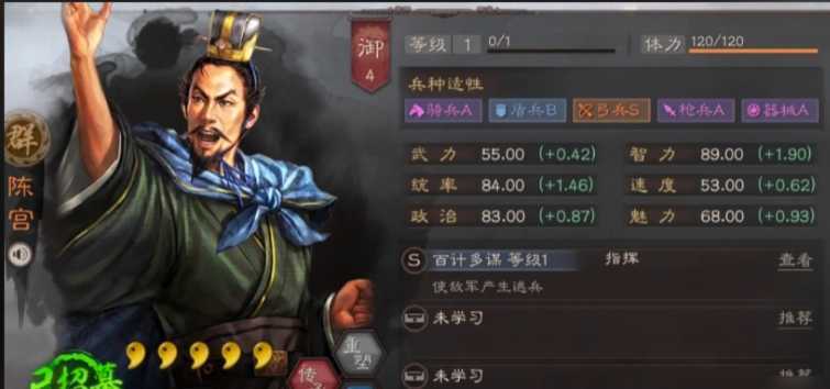 三国志战略版陈宫配什么兵书