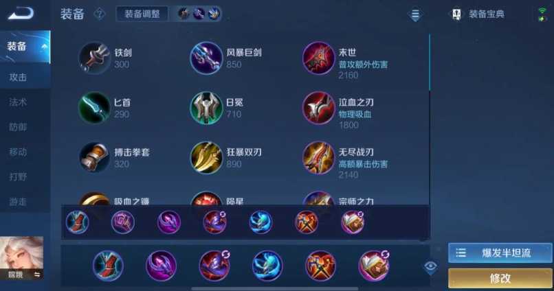 王者荣耀新赛季法师嫦娥出装是什么