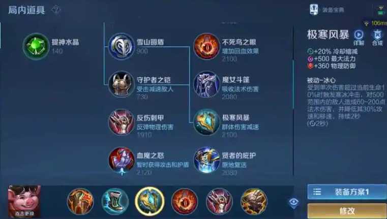 王者荣耀猪八戒最肉出装有哪些推荐