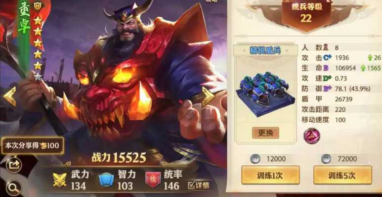 少年三国志零怎么打董卓