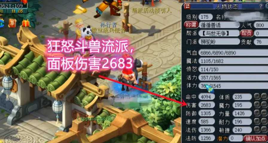 梦幻西游该玩什么职业