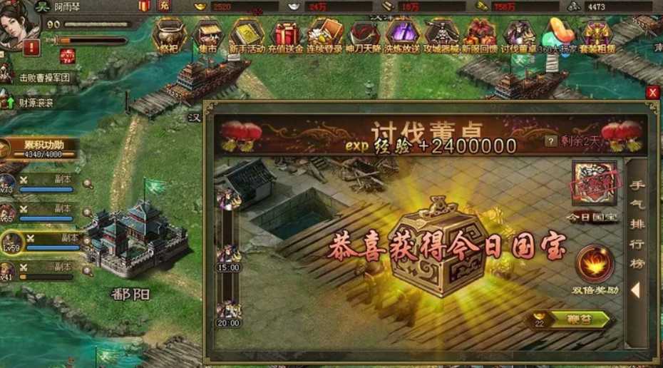 攻城掠地100级董卓要什么