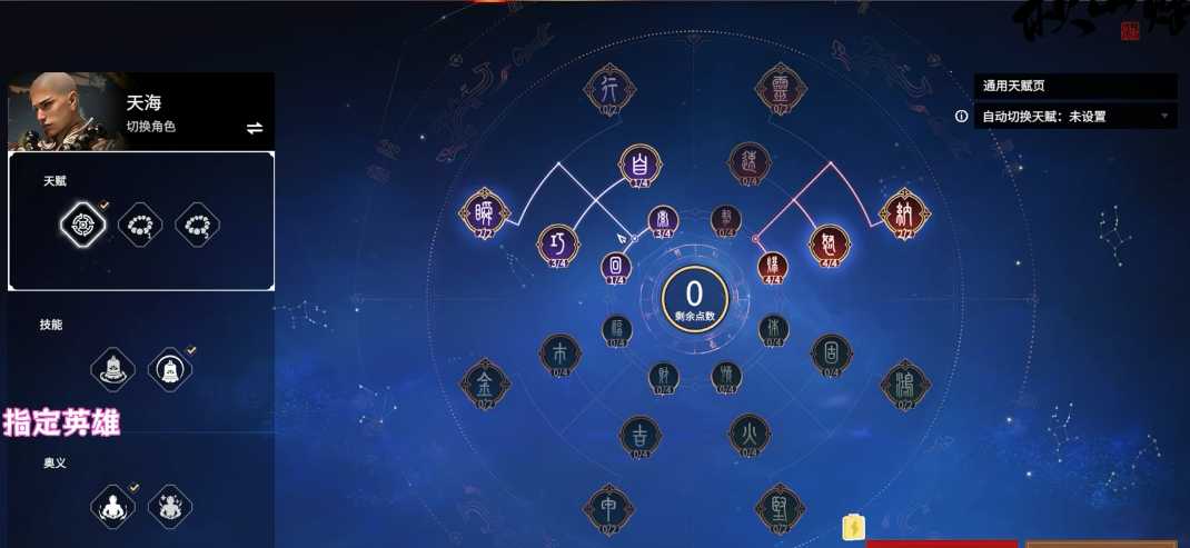 永劫无间天赋推荐怎么加