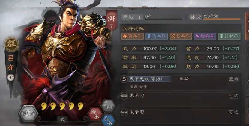 三国志战略版刘备如何招募吕布