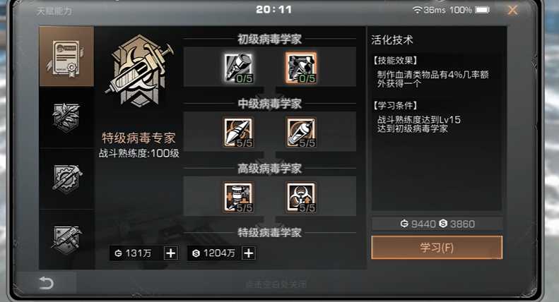 明日之后第三季零氪选什么职业