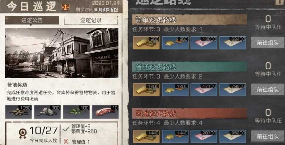 明日之后前期怎么快速升级