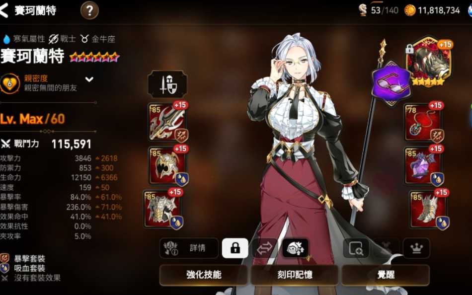 第七史诗必备角色推荐什么