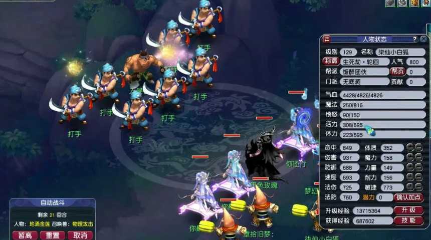 梦幻西游现在5开职业选什么