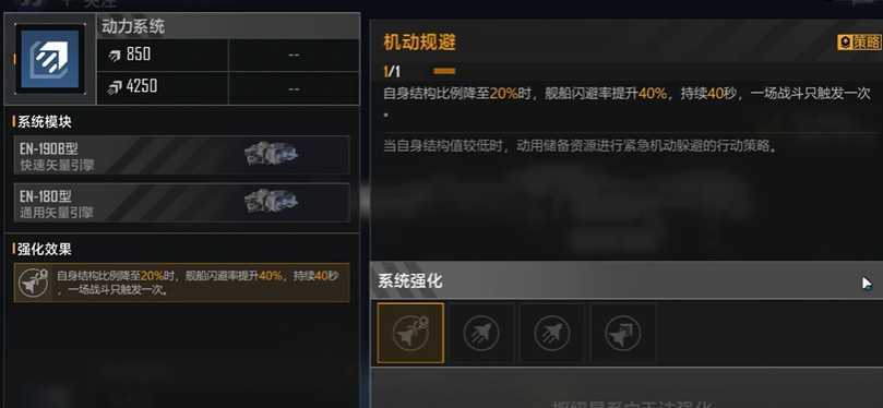 无尽的拉格朗日阎神星装甲型怎么加点