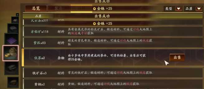 三国志战略版城墙怎么用金铢