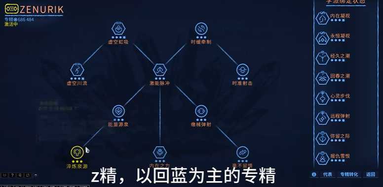 星际战甲指挥官专精怎么选