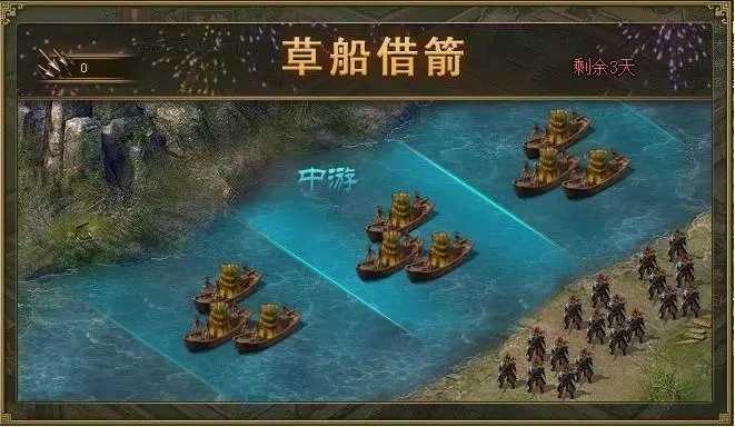 攻城掠地150级草船借箭给什么