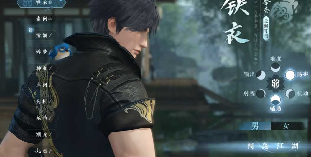 逆水寒手游新手最强职业怎么选