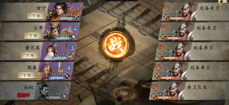 攻城掠地之刘备亲卫3怎么开启