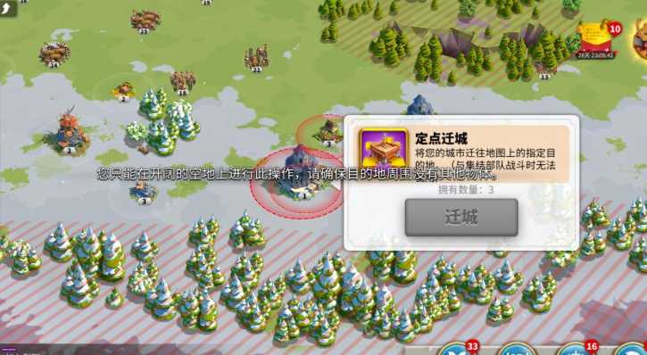 万国觉醒有关卡怎么搬家