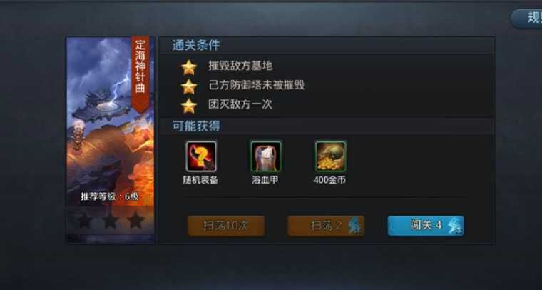 乱斗西游定海神针怎么玩