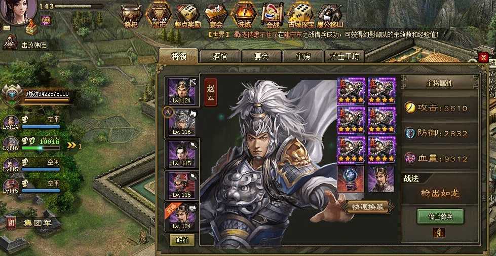 攻城掠地如何提升武将血量