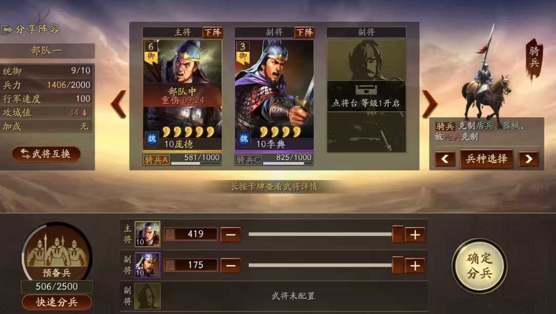 三国志战略版如何提高盟战功