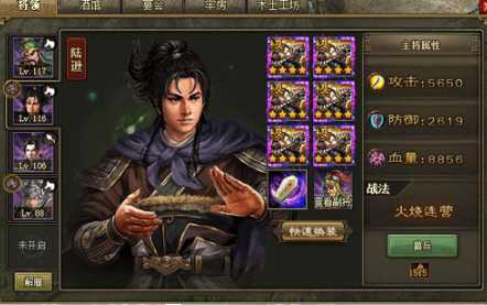 攻城掠地陆逊带什么套装好