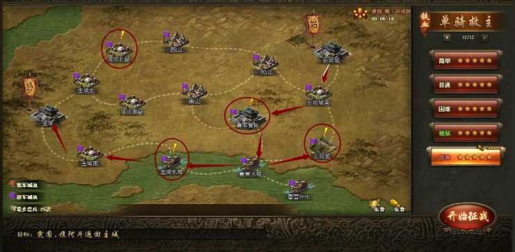 攻城掠地单骑救主最后如何过