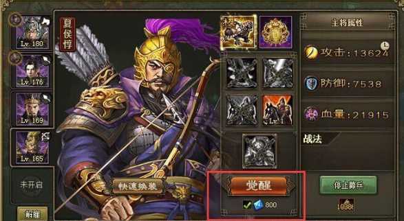 攻城掠地如何得到夏侯惇