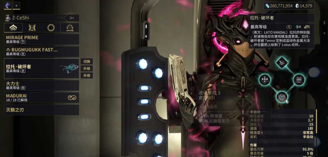 星际战甲新手次要武器推荐什么