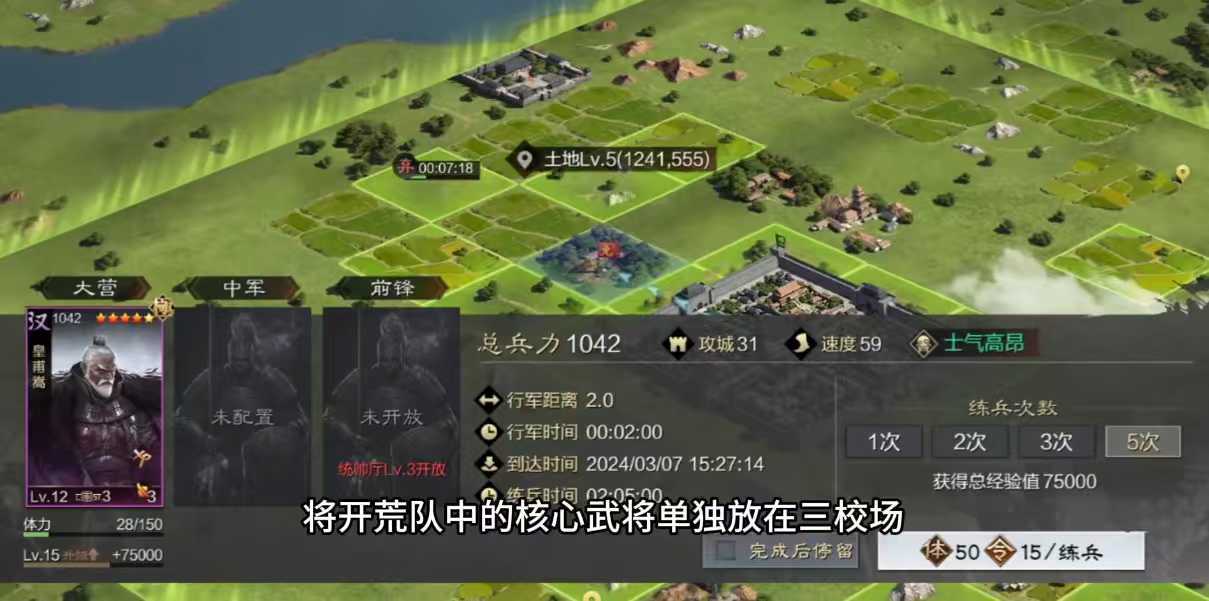 率土之滨怎么增加士兵