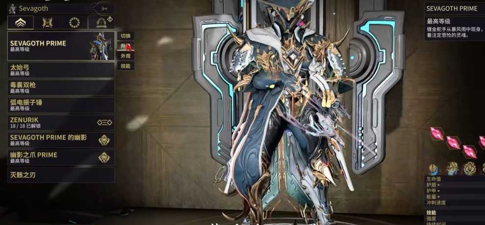 星际战甲那哪些战甲难刷