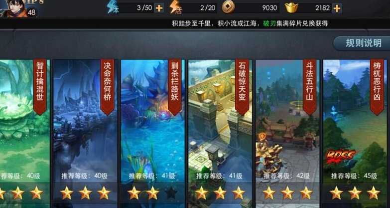 乱斗西游2英雄怎么升级