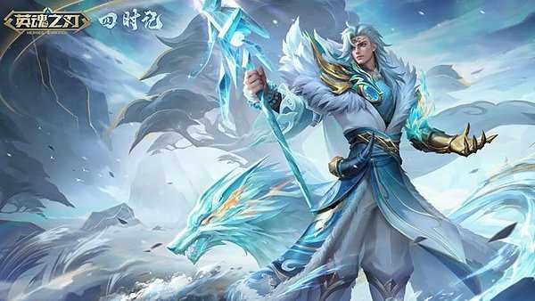 《英魂之刃》四季套系波塞冬皮肤上新！十一周年预约活动开启