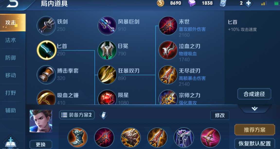 王者荣耀狄仁杰出装怎么搭配