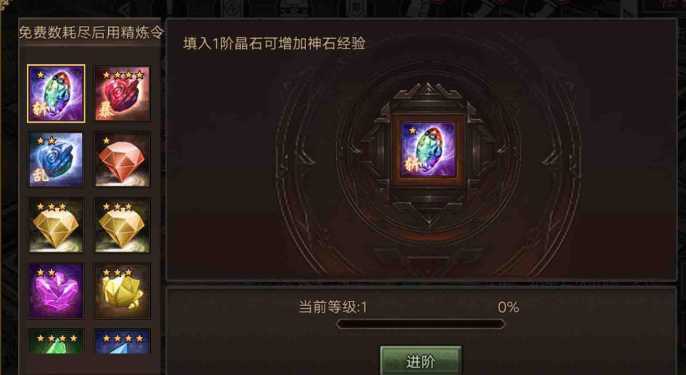 攻城掠地晶石哪里来的