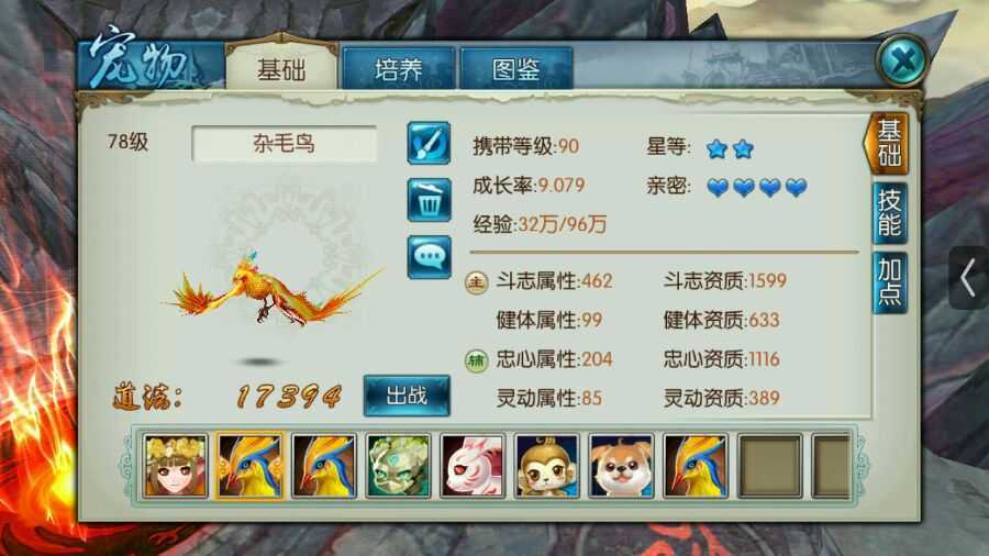 诛仙手游吸蓝宝宝打什么技能