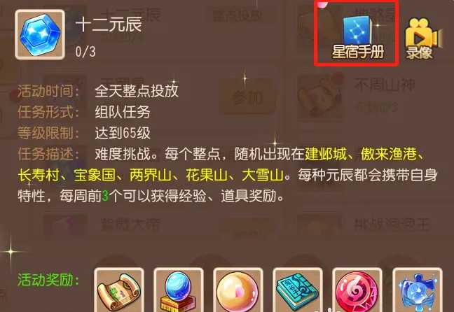 梦幻西游手游元辰如何打