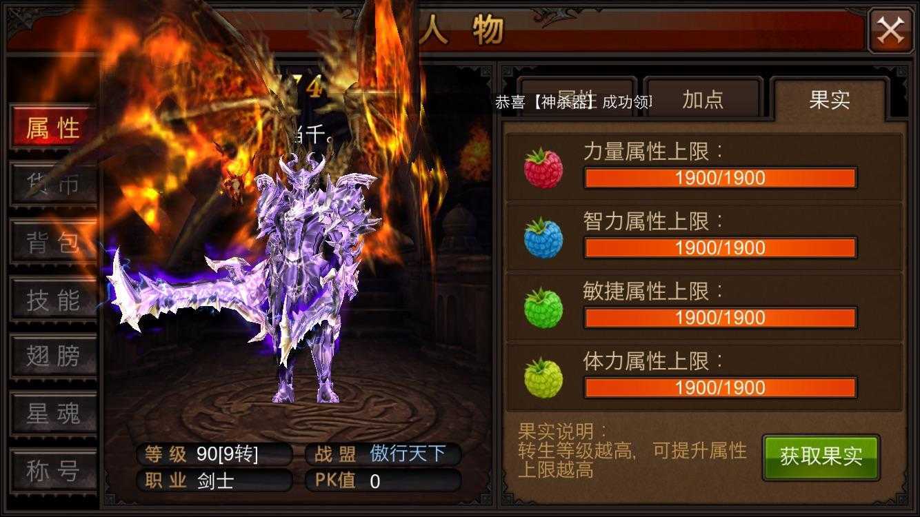 全民奇迹2剑士什么武器好