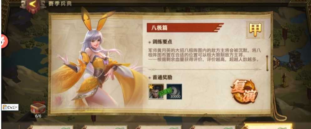 少年三国志零演武八极怎么过