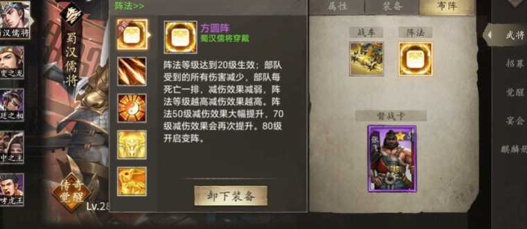 攻城掠地赵云戴什么套装最好