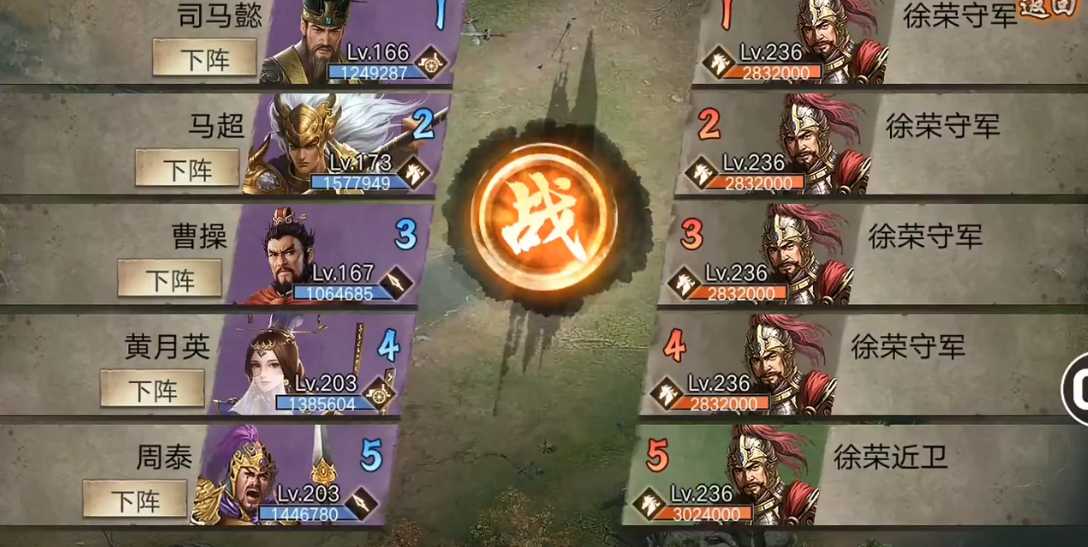 攻城掠地236徐荣副本怎么过