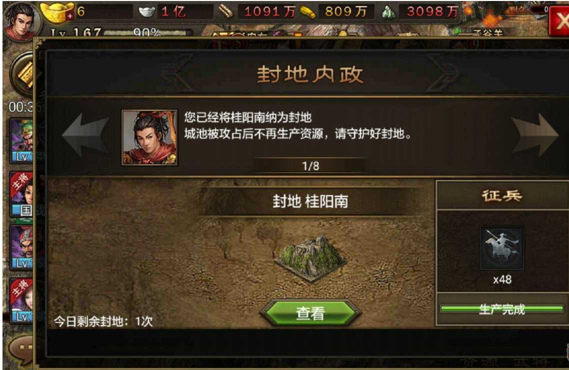 攻城掠地建国后怎么封地