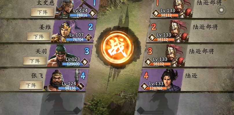 攻城掠地怎么挡陆逊