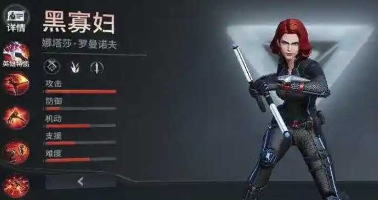 漫威超级战争黑寡妇怎么玩
